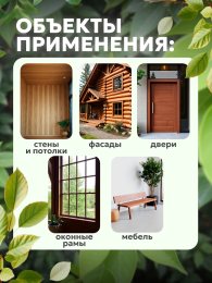 Защитно-декоративный состав Classic цветной, Бесцветный (колеруется), 0,9 кг, Woodstock — купить для фасада
