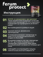 FERUMPROTECT-206 краска-грунт по оцинковке/металлу Шоколадный 0,9 кг ferumprotect: для фасада и для наружных работ